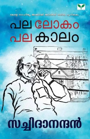 Pala Lokam Pala Kaalam